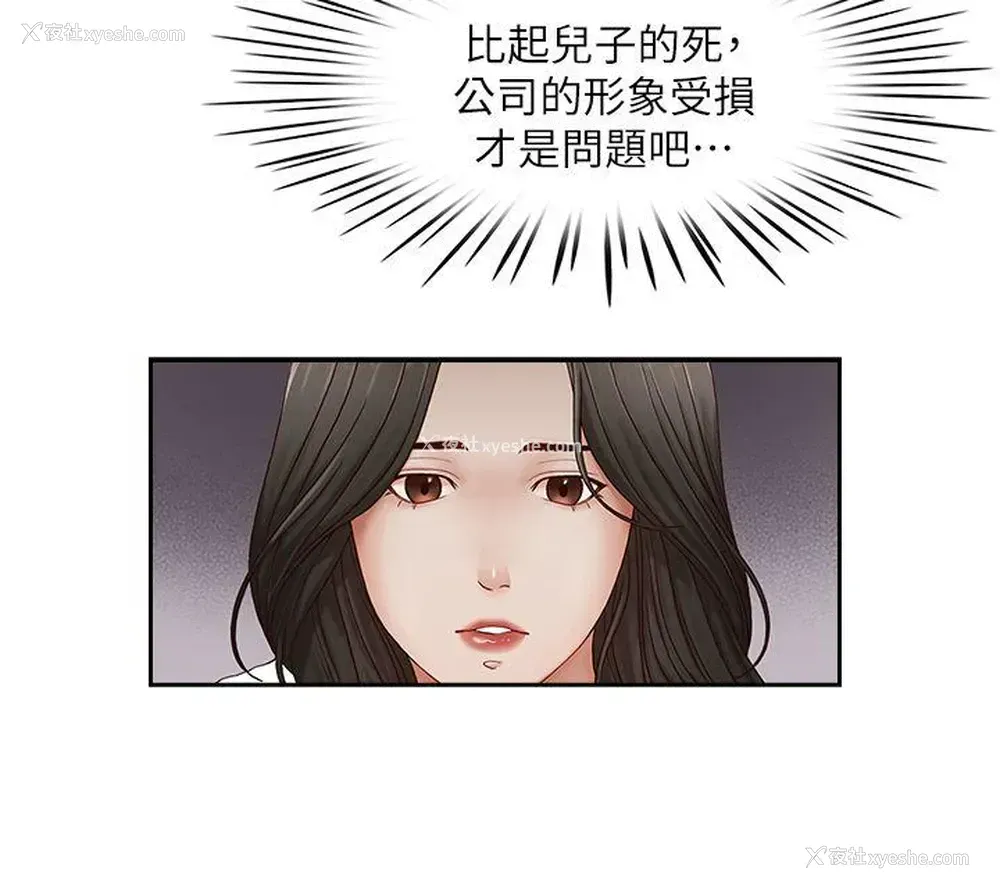 6P - 哥哥的秘书
