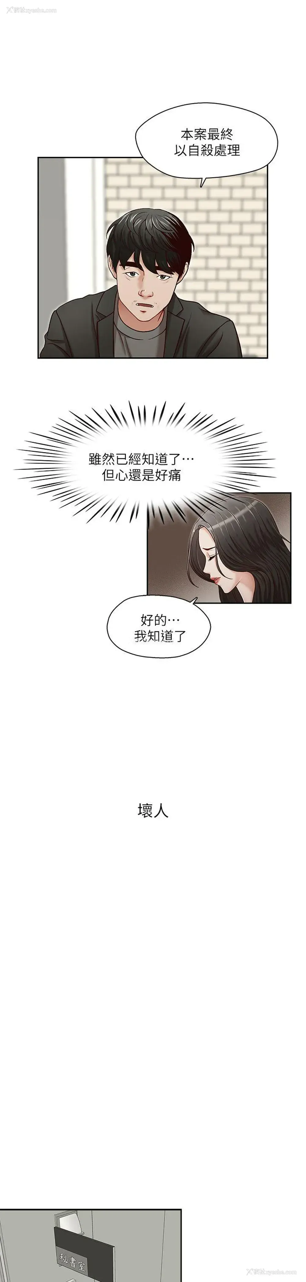 7P - 哥哥的秘书