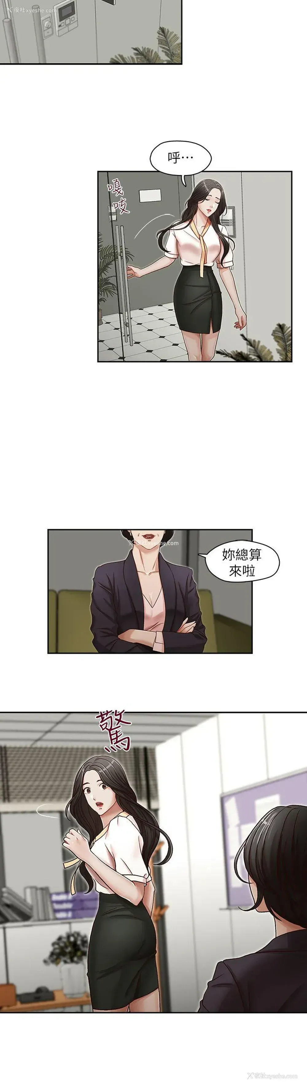8P - 哥哥的秘书