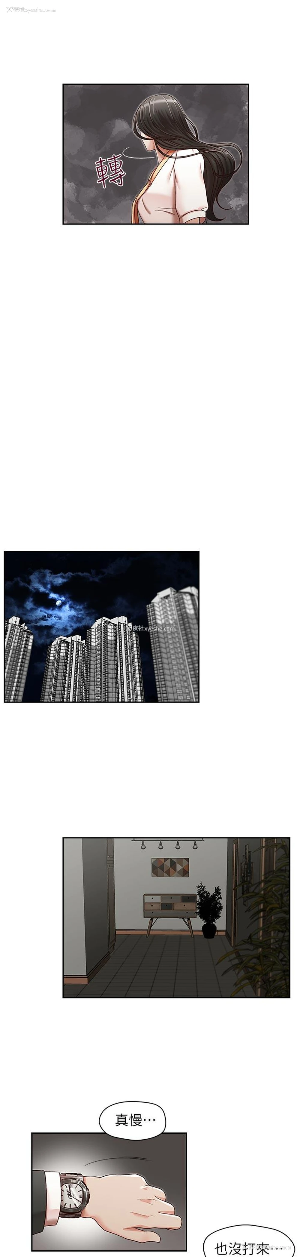 11P - 哥哥的秘书