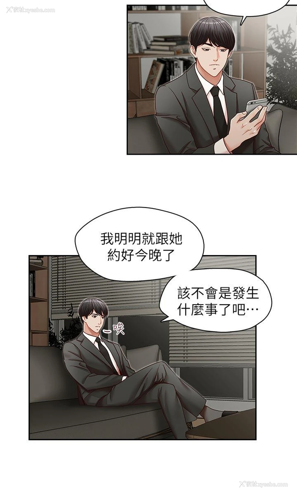 12P - 哥哥的秘书