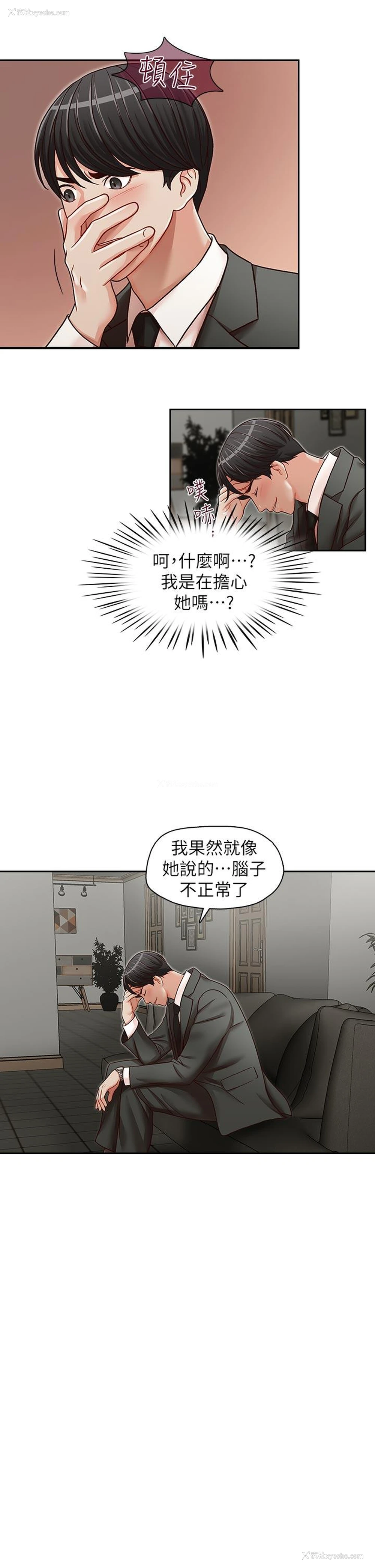 13P - 哥哥的秘书