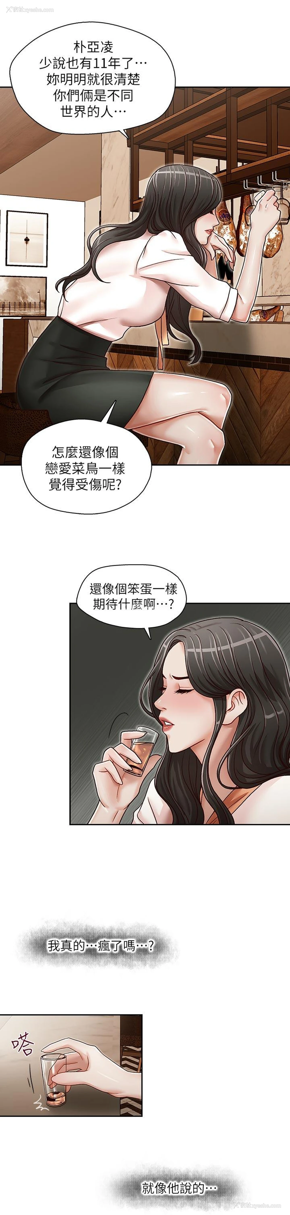 15P - 哥哥的秘书