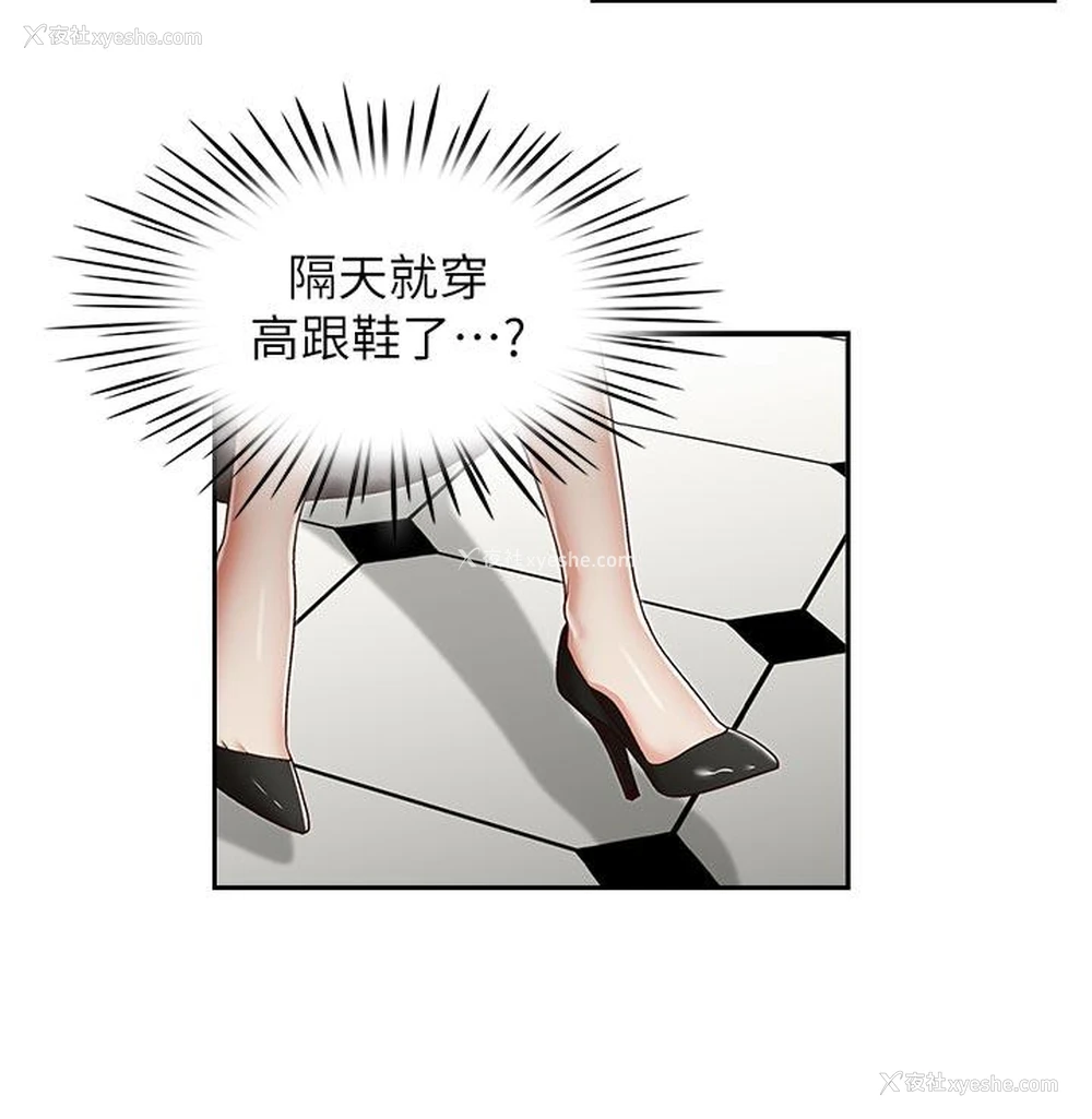 23P - 哥哥的秘书