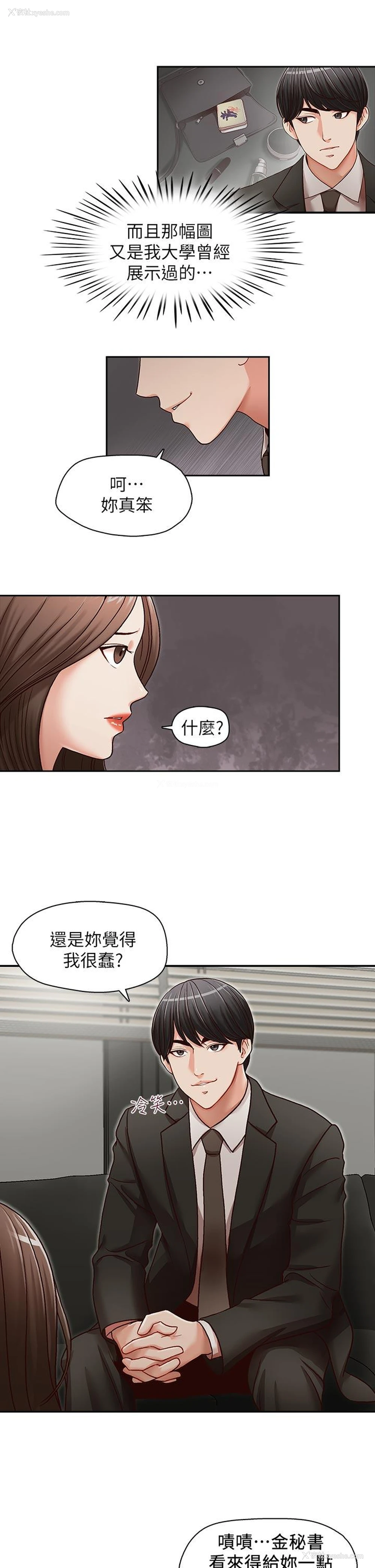 24P - 哥哥的秘书
