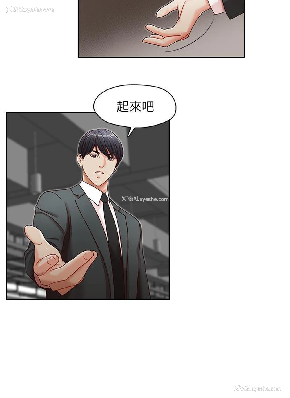 2P - 哥哥的秘书