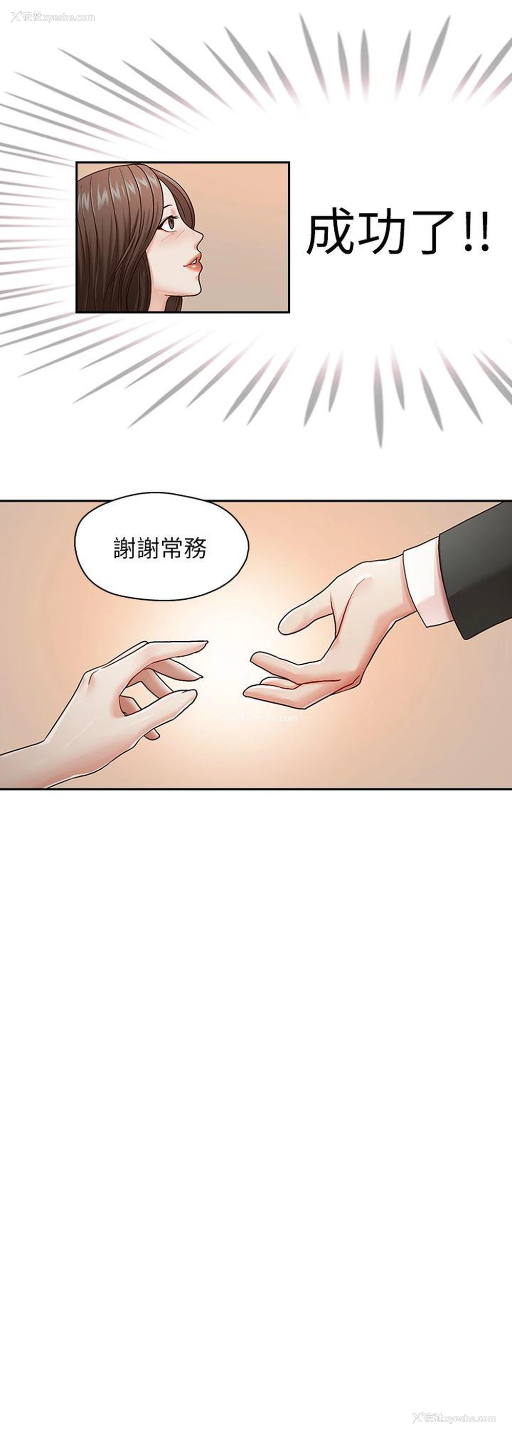 3P - 哥哥的秘书