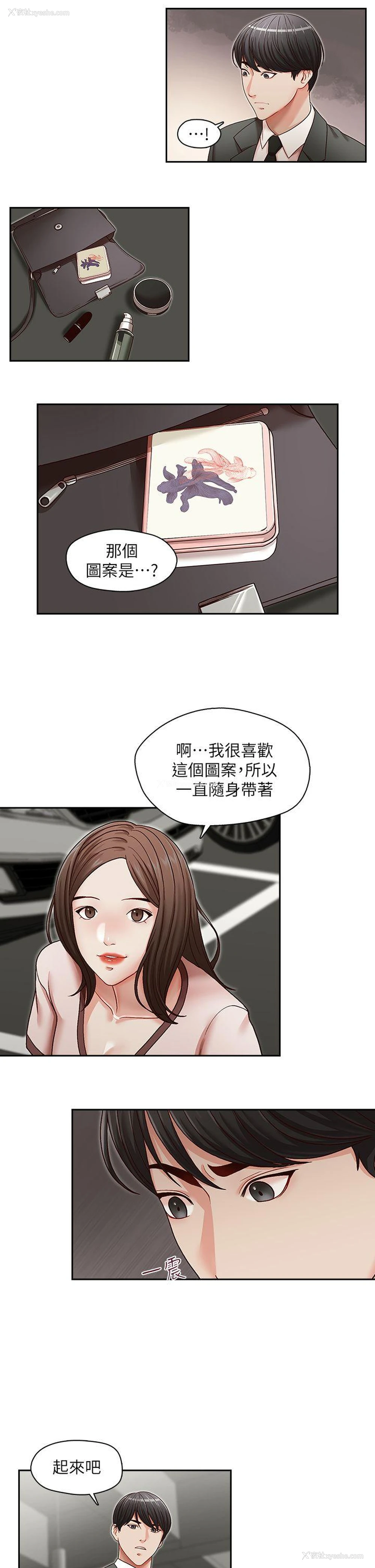 7P - 哥哥的秘书