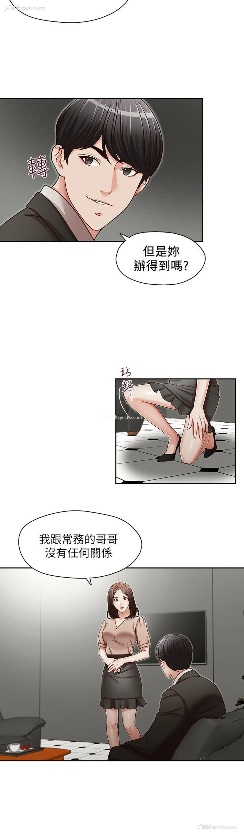 10P - 哥哥的秘书