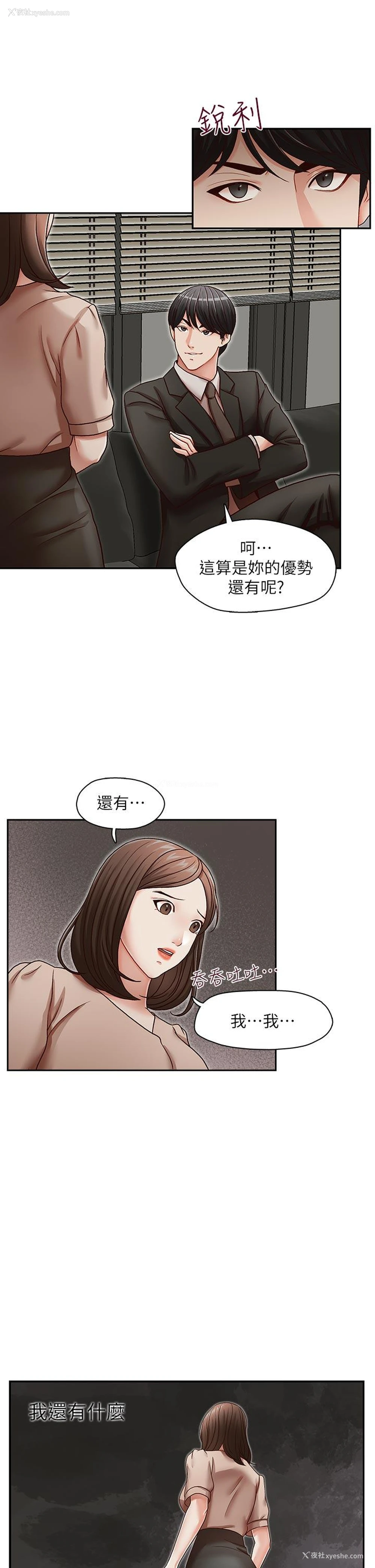 11P - 哥哥的秘书
