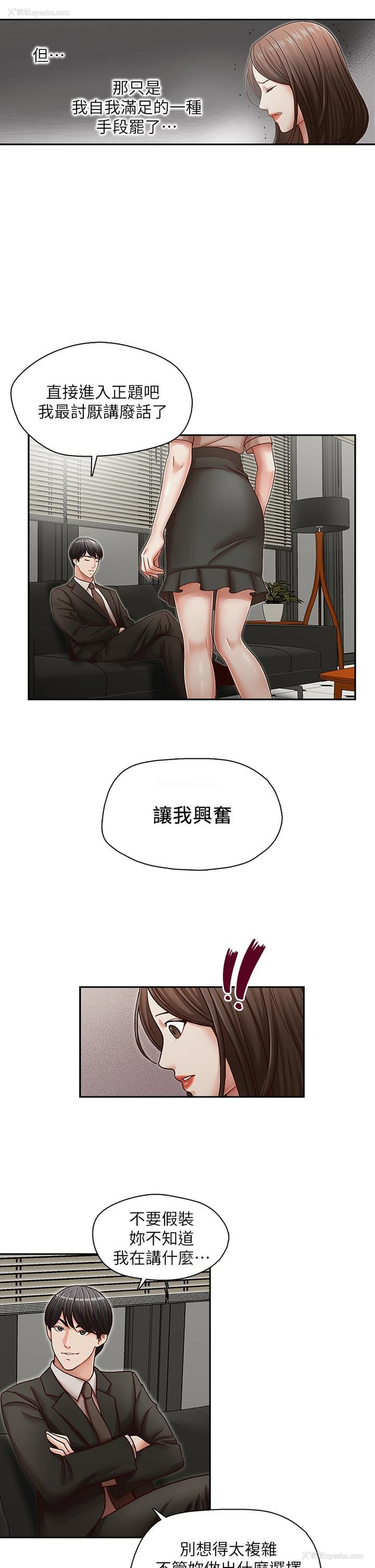 13P - 哥哥的秘书
