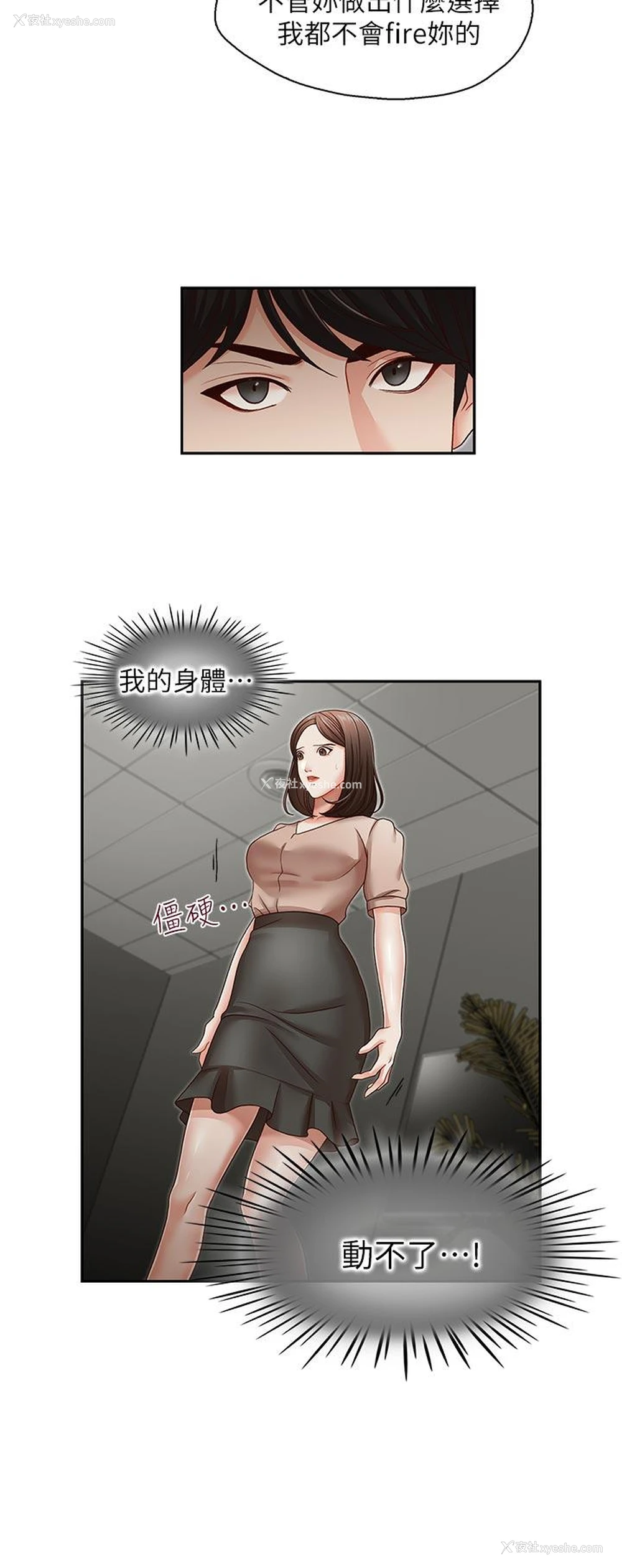 14P - 哥哥的秘书