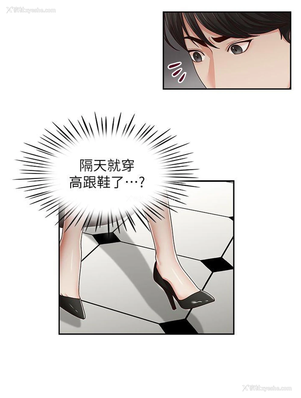 1P - 哥哥的秘书