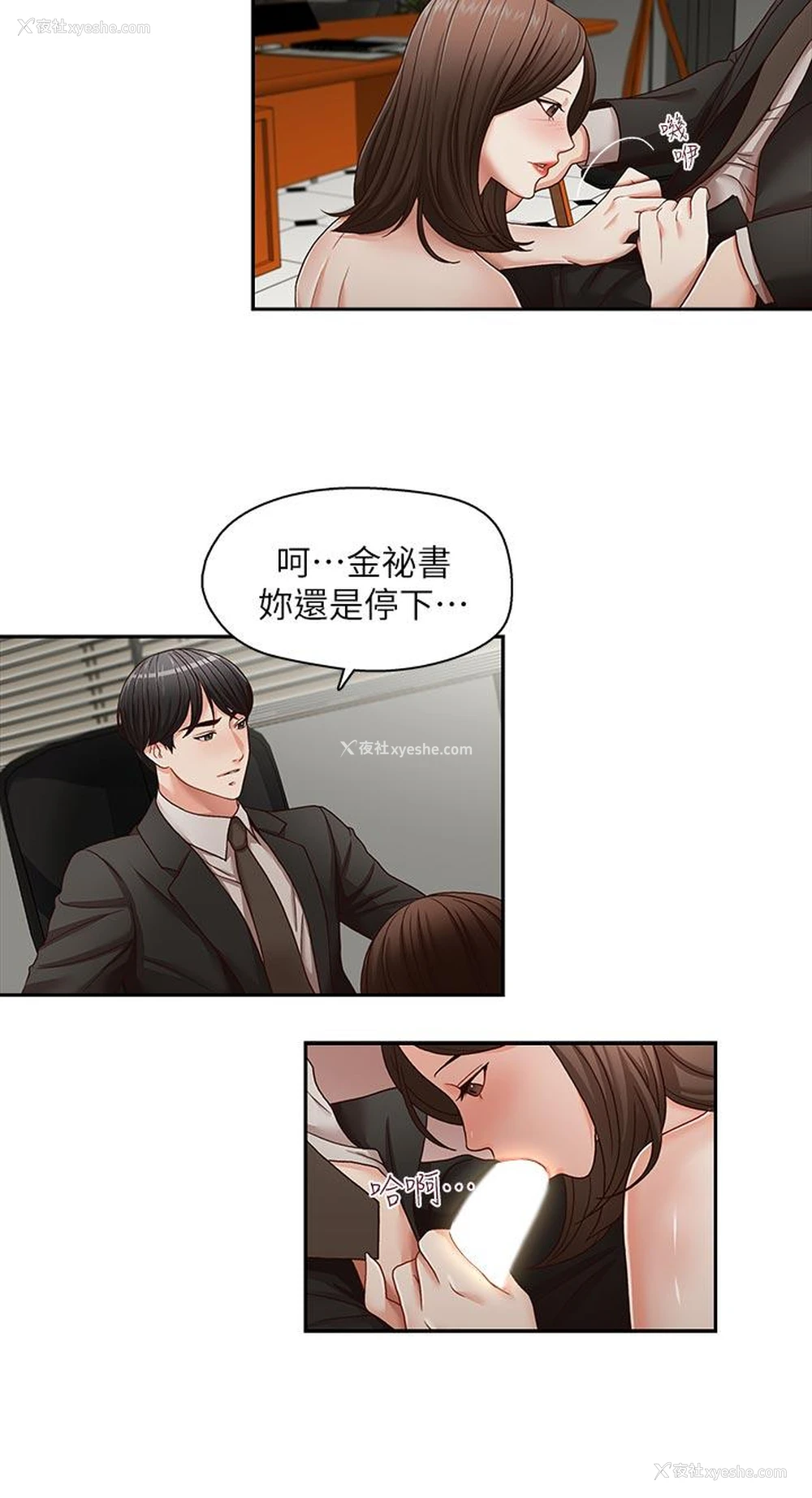 21P - 哥哥的秘书