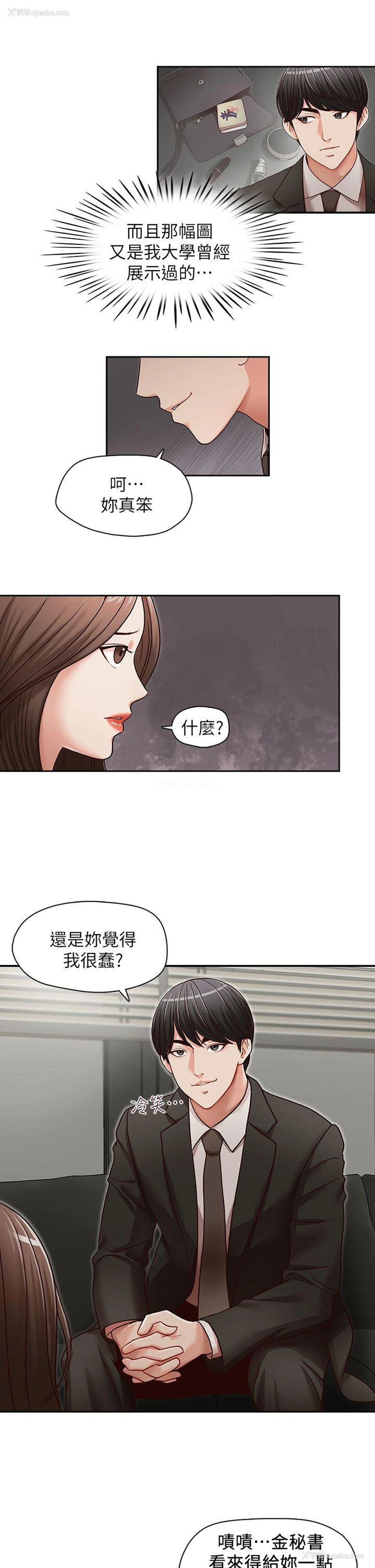 2P - 哥哥的秘书