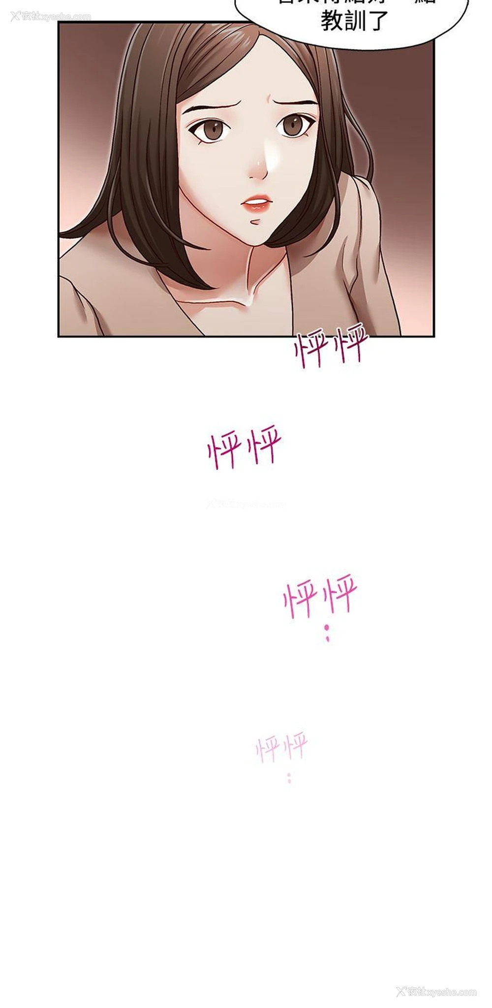 3P - 哥哥的秘书