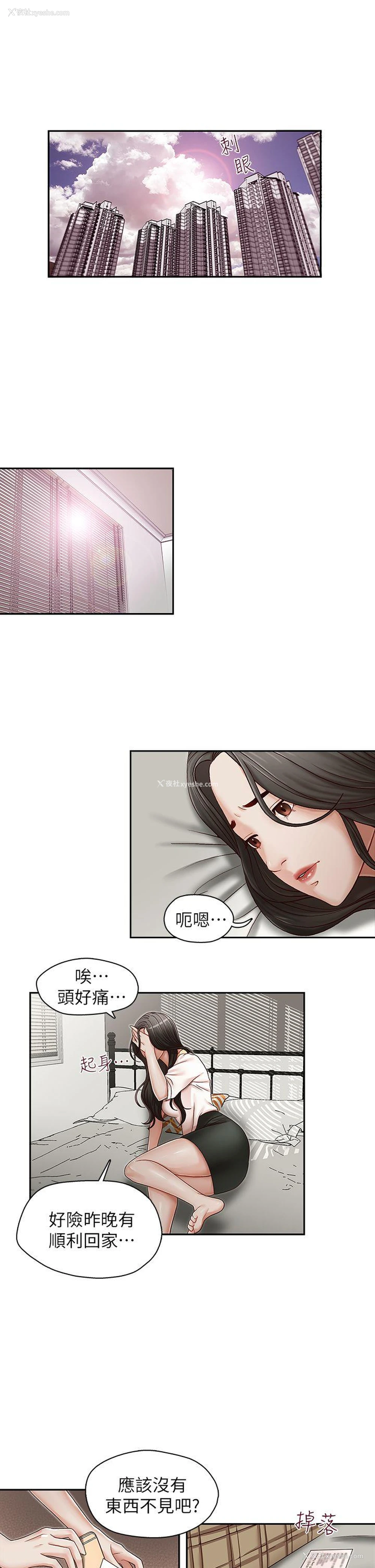 5P - 哥哥的秘书