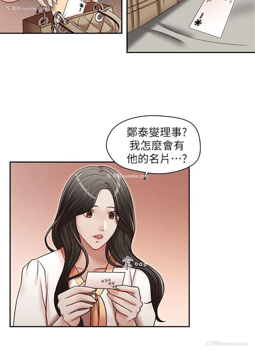 6P - 哥哥的秘书