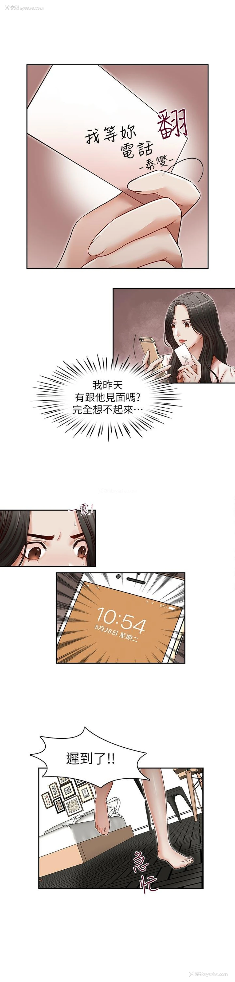 7P - 哥哥的秘书