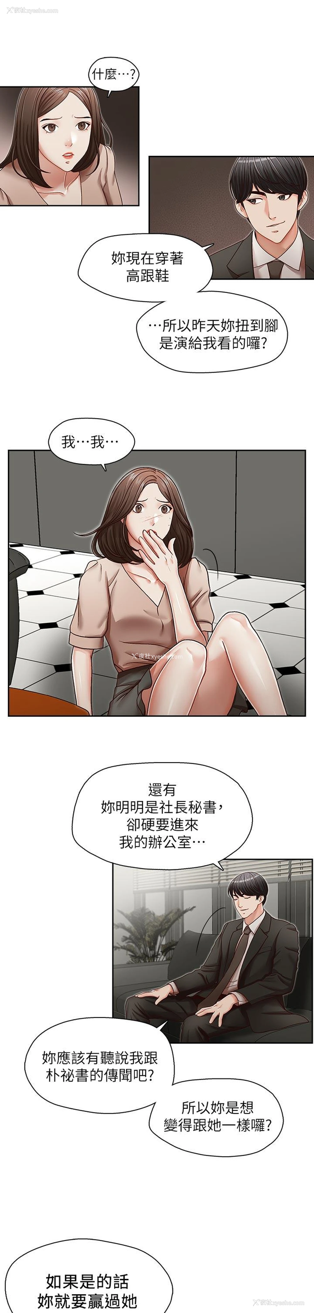 9P - 哥哥的秘书