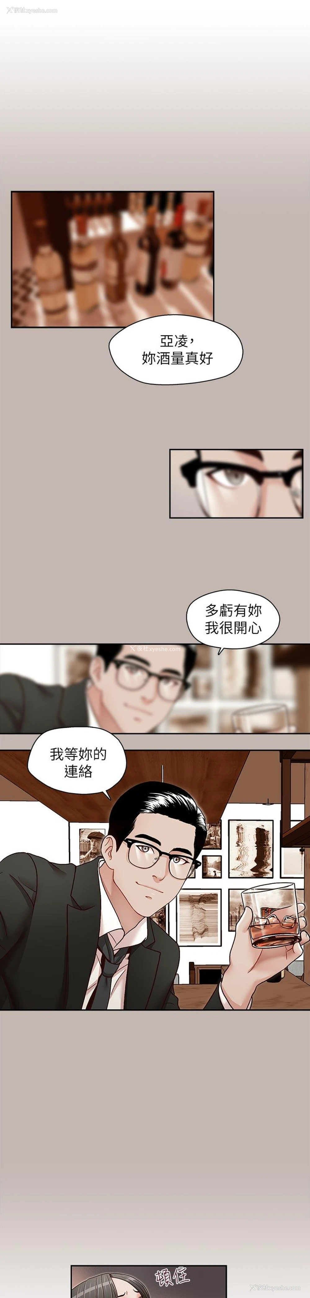 10P - 哥哥的秘书
