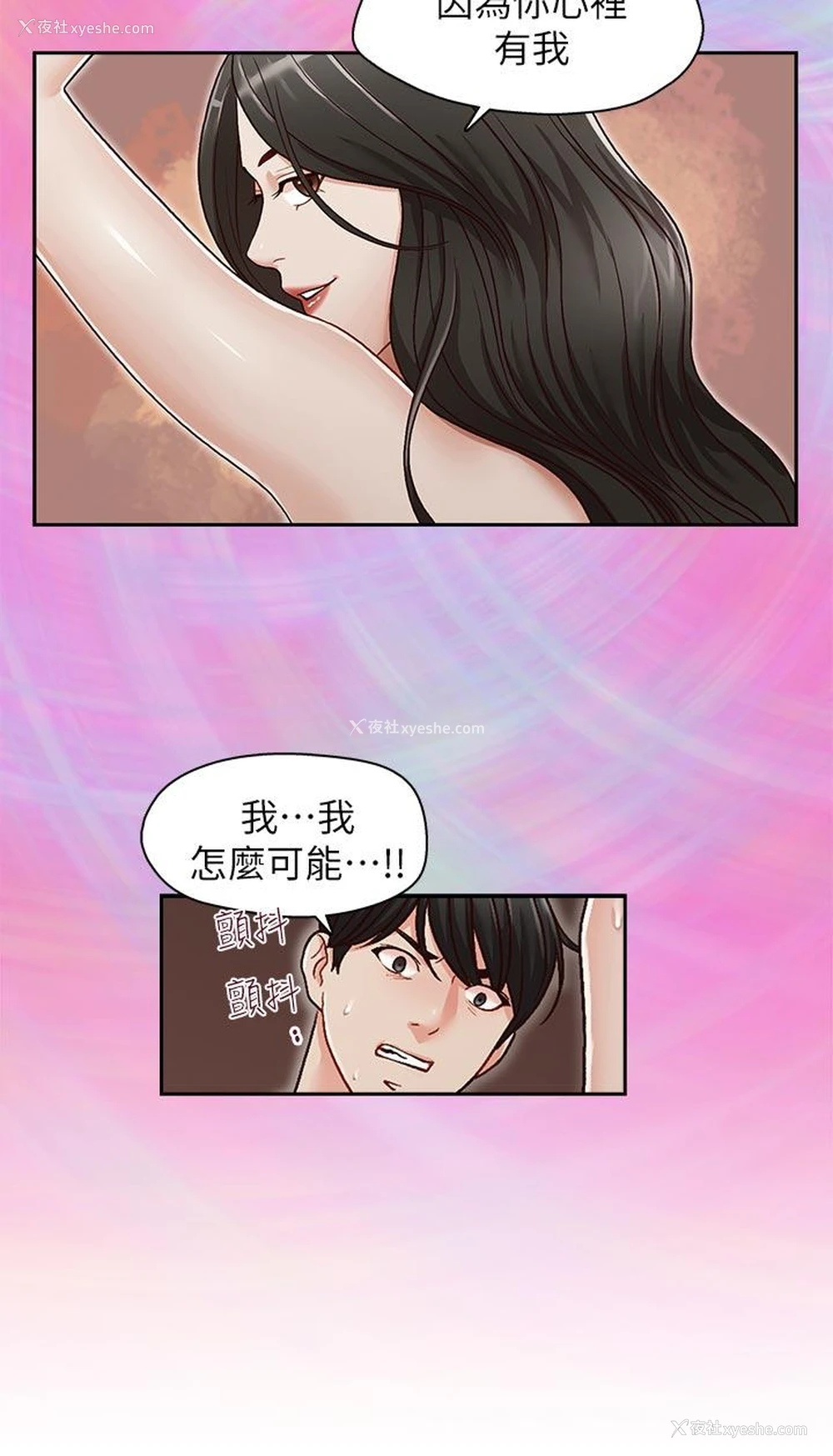 19P - 哥哥的秘书
