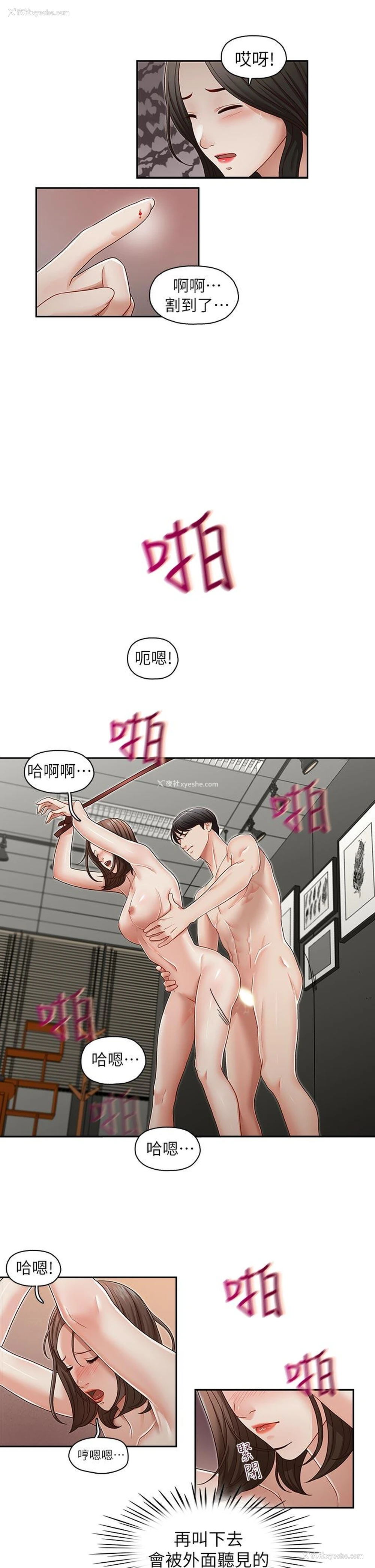 22P - 哥哥的秘书