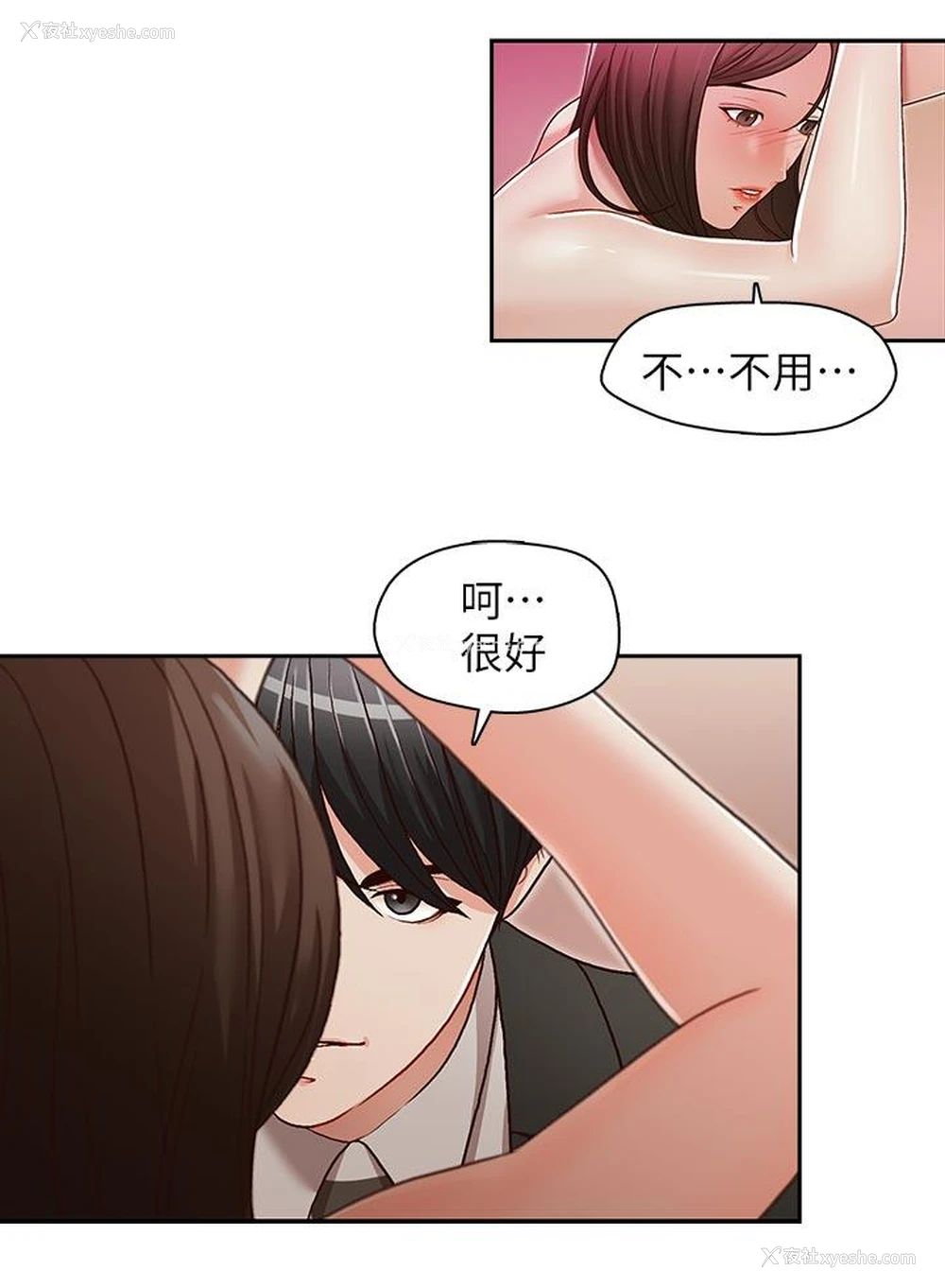 7P - 哥哥的秘书