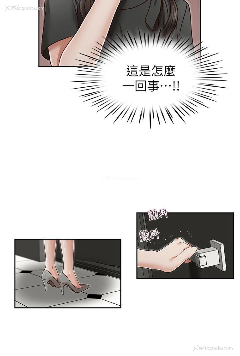 10P - 哥哥的秘书