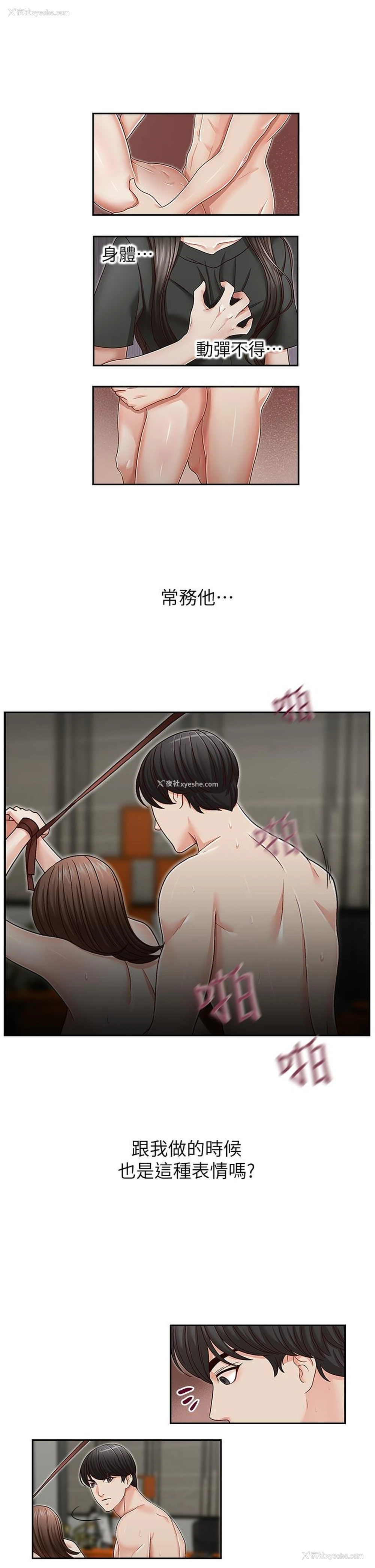 11P - 哥哥的秘书