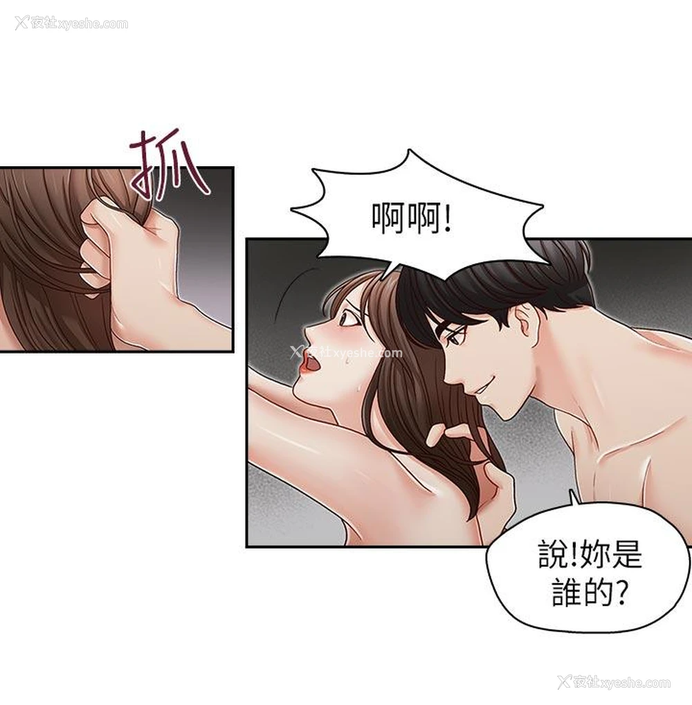 14P - 哥哥的秘书