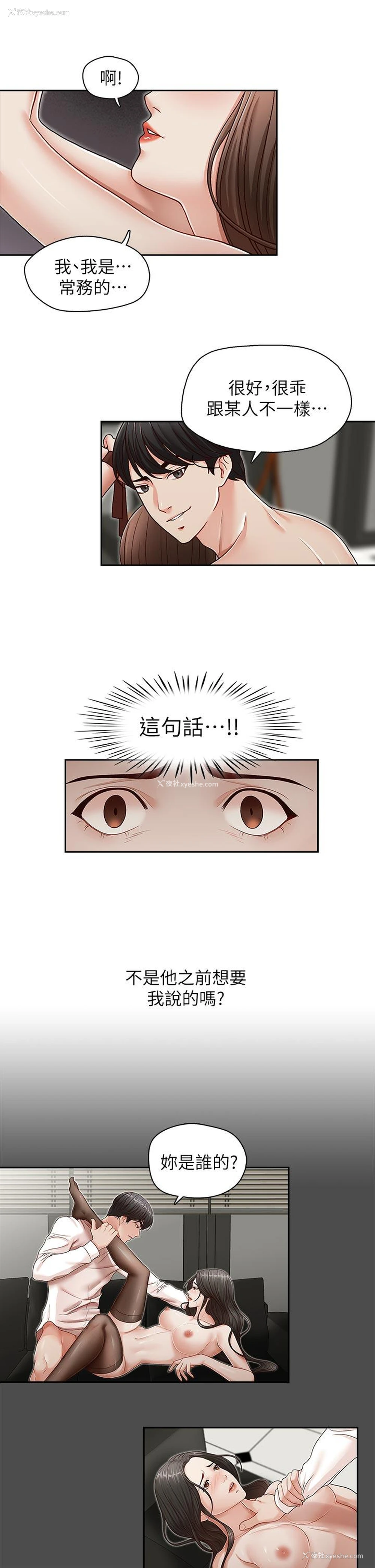 15P - 哥哥的秘书