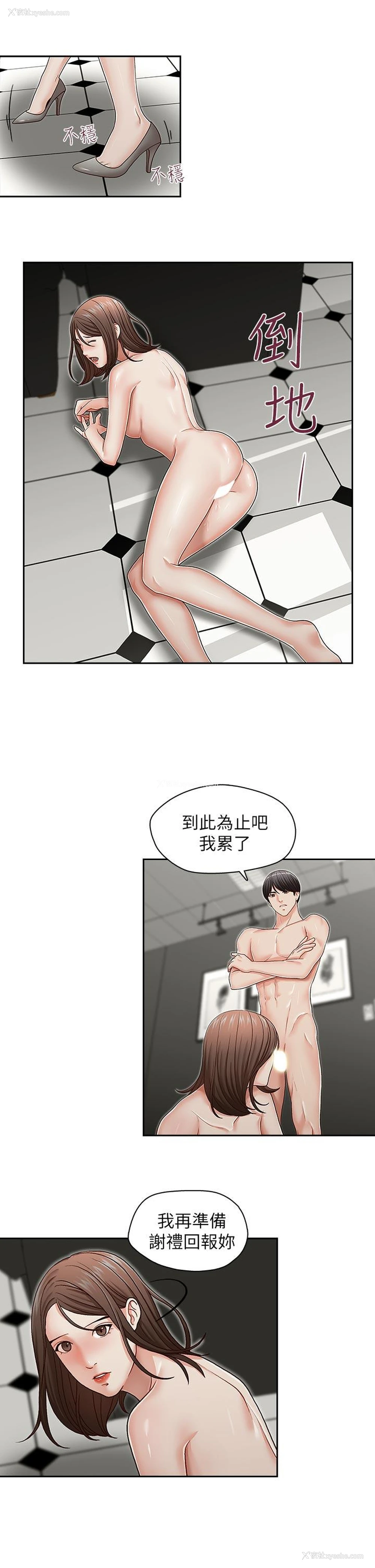 19P - 哥哥的秘书