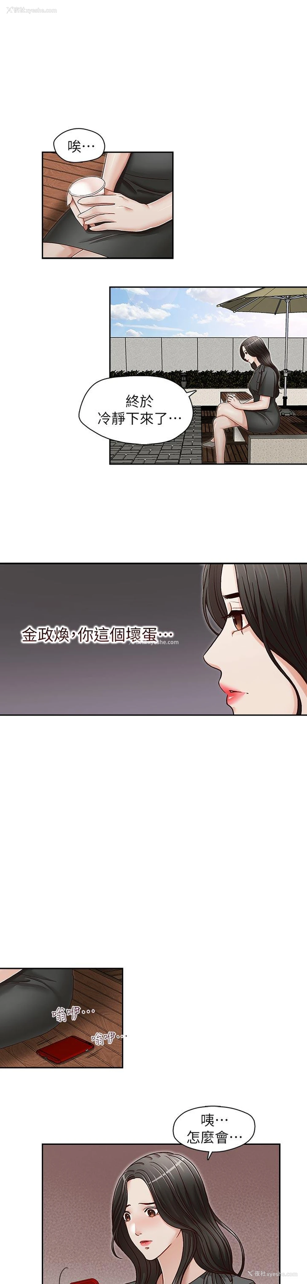 21P - 哥哥的秘书