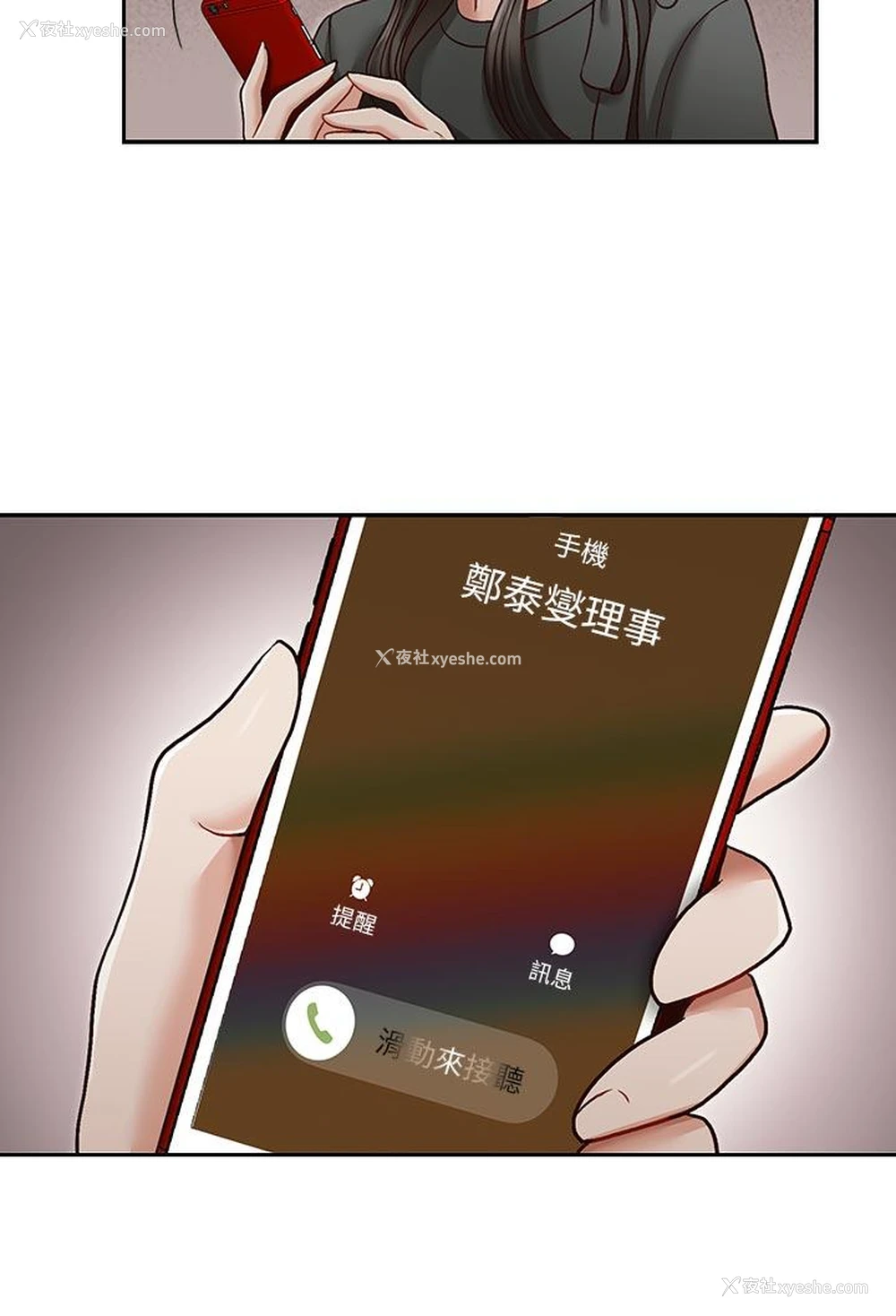 22P - 哥哥的秘书