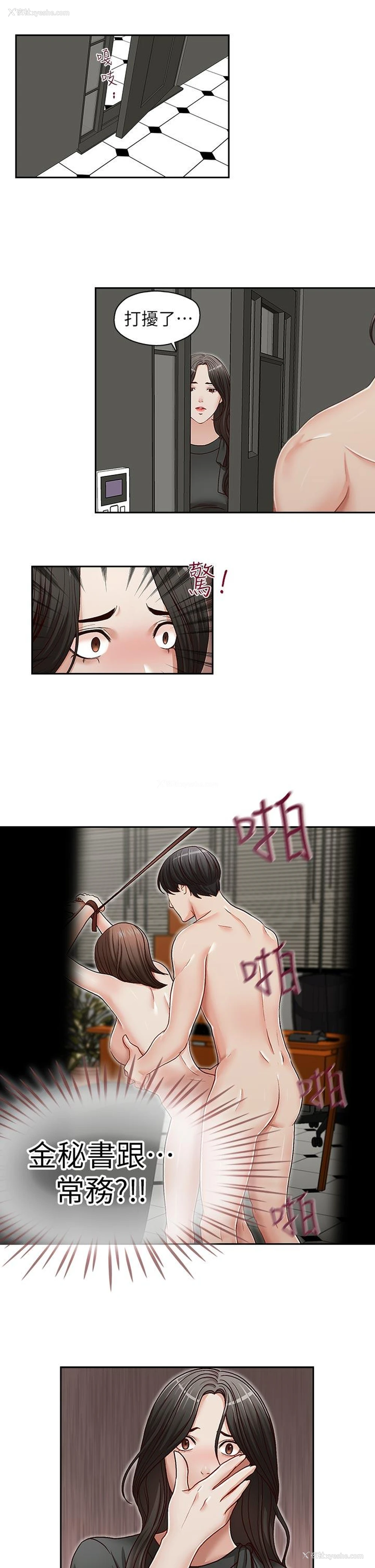 9P - 哥哥的秘书