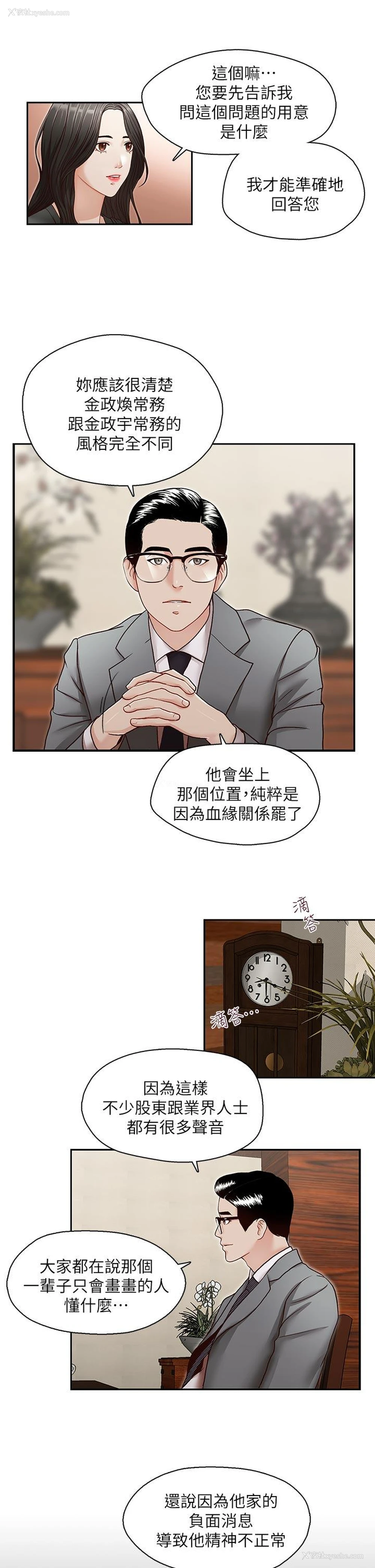10P - 哥哥的秘书