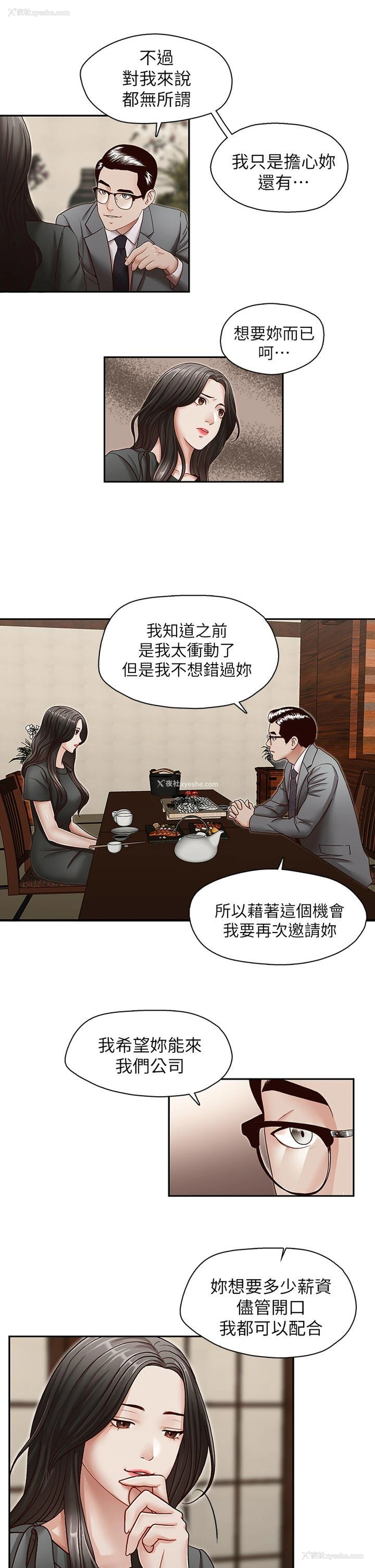 12P - 哥哥的秘书