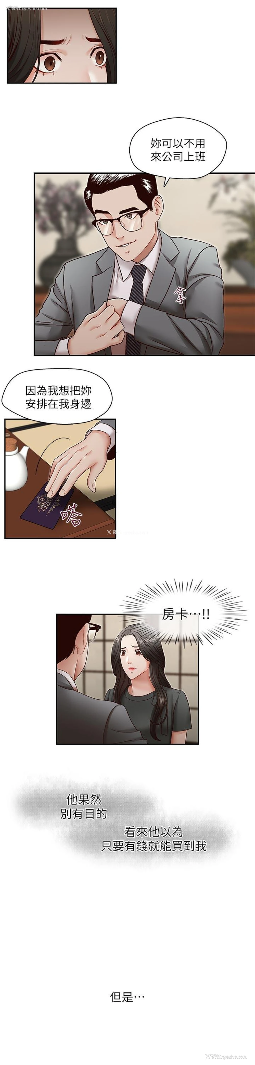 14P - 哥哥的秘书