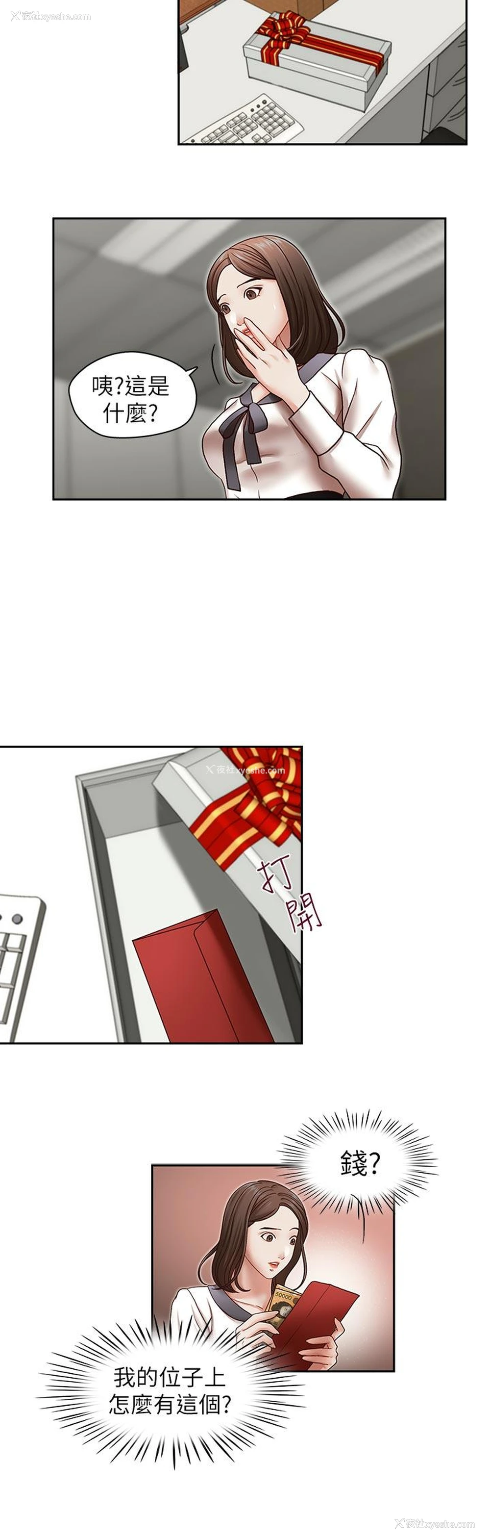 17P - 哥哥的秘书