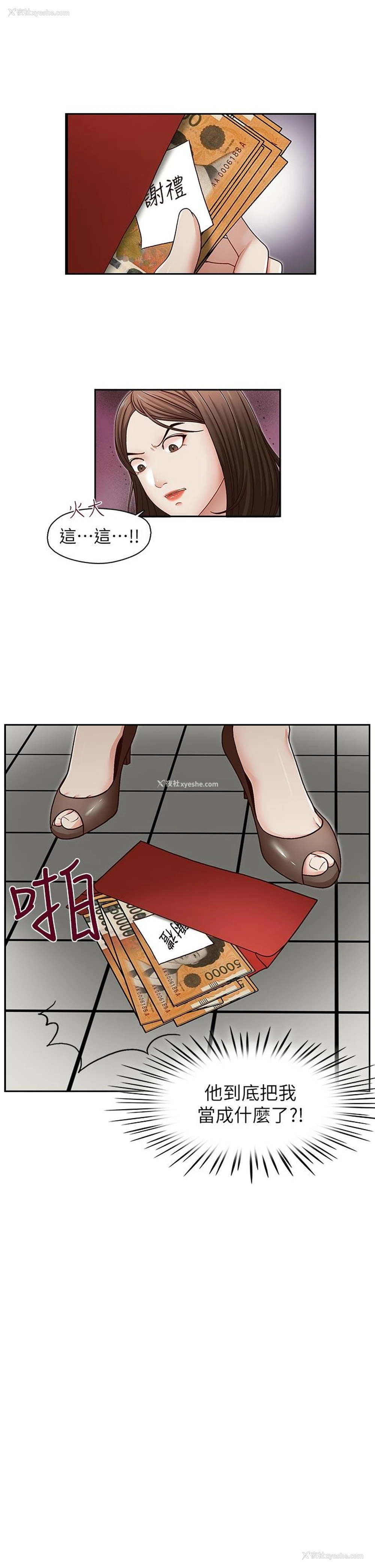 18P - 哥哥的秘书
