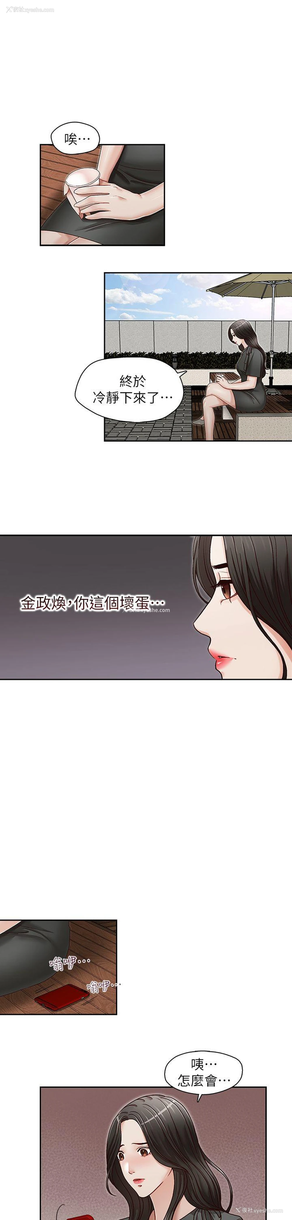 1P - 哥哥的秘书