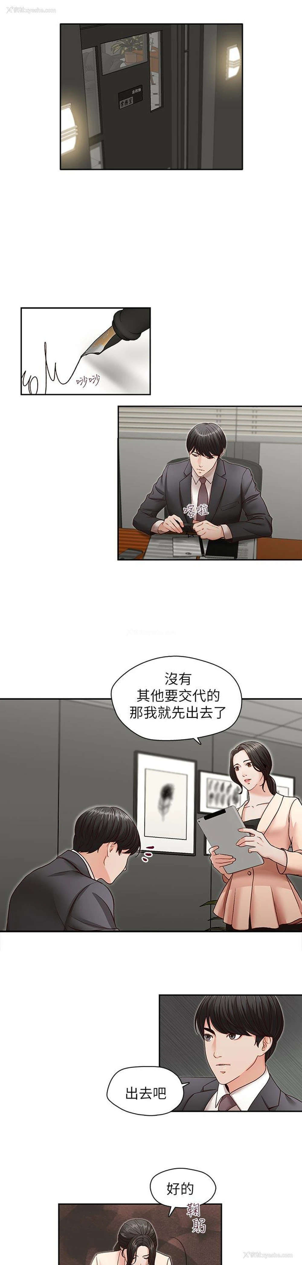20P - 哥哥的秘书