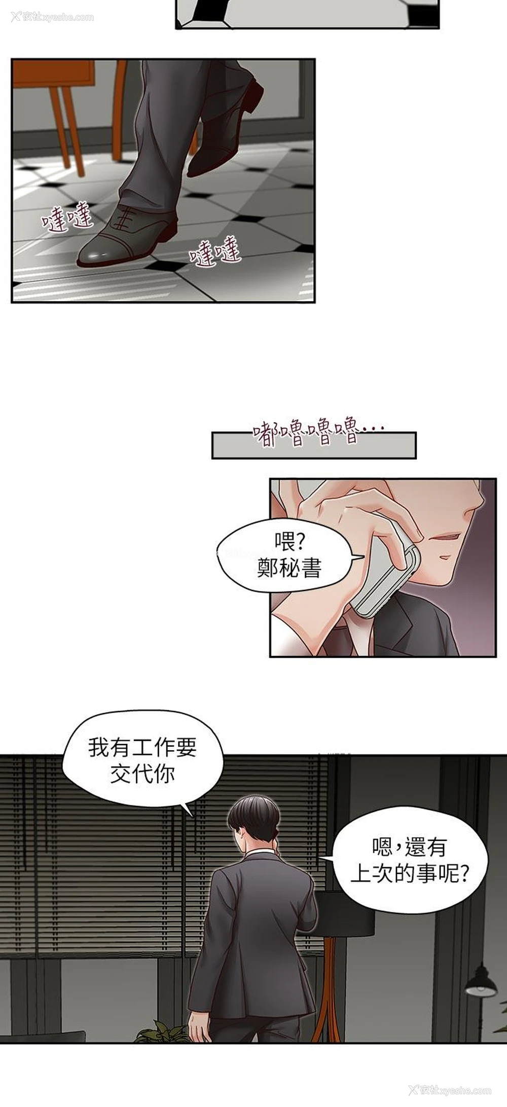 23P - 哥哥的秘书