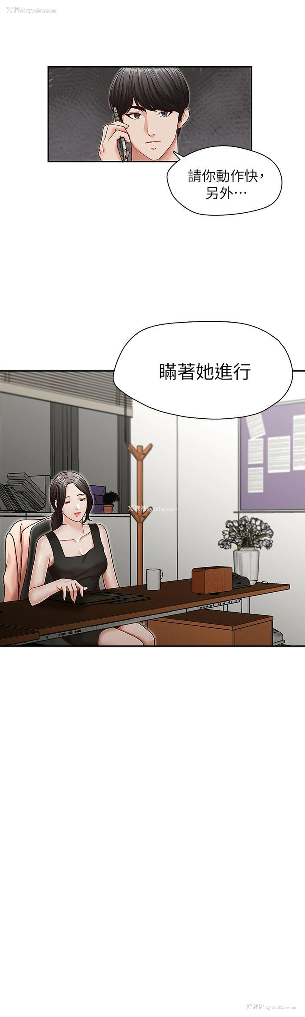 24P - 哥哥的秘书
