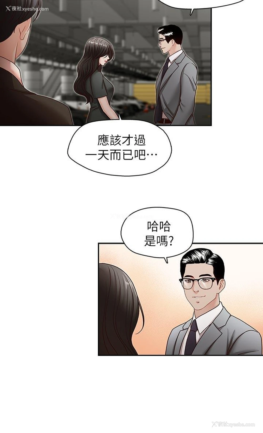 5P - 哥哥的秘书
