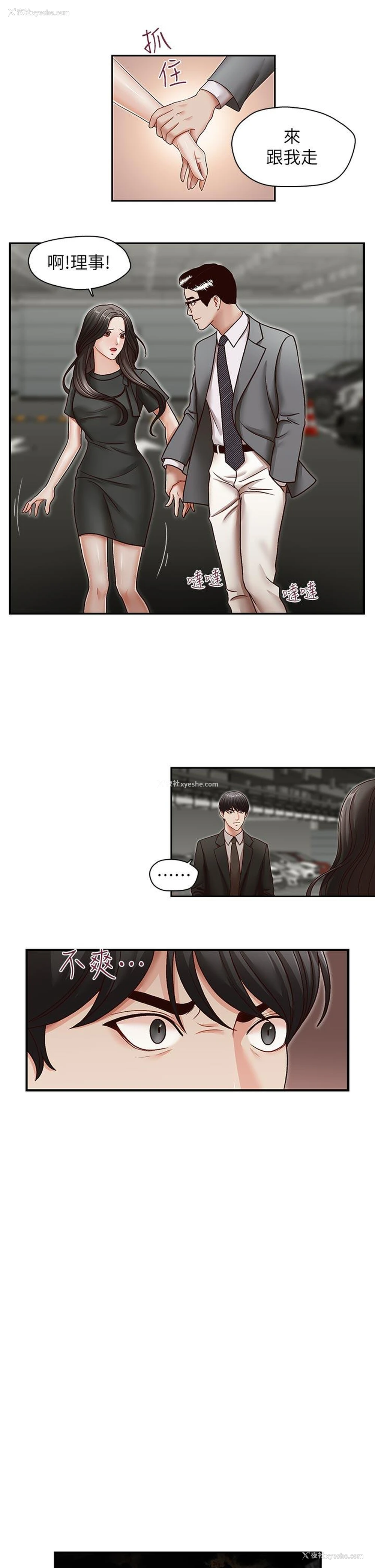 6P - 哥哥的秘书