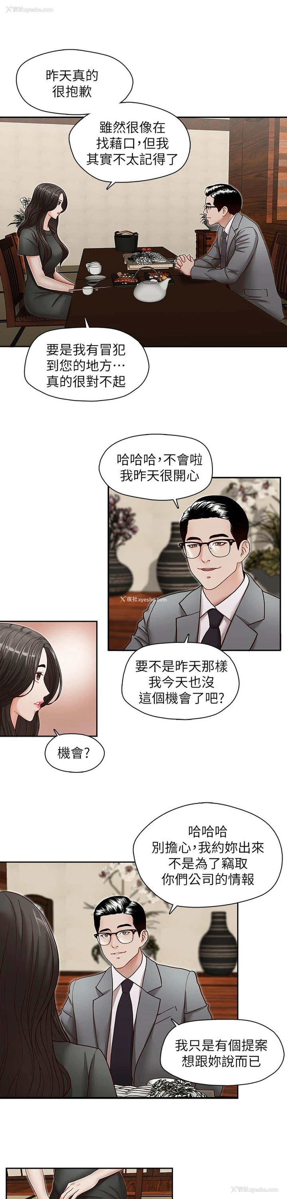 8P - 哥哥的秘书