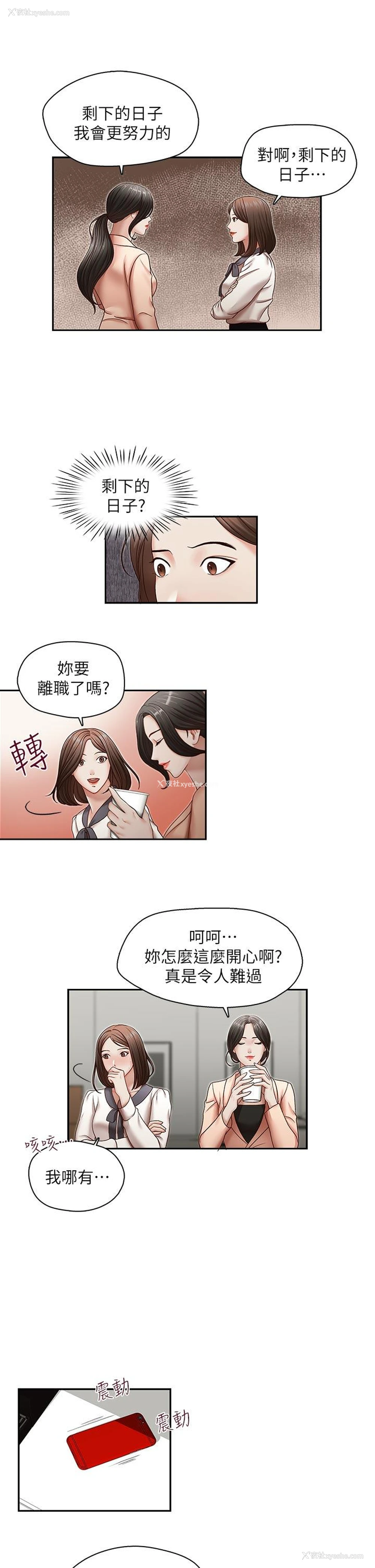 10P - 哥哥的秘书