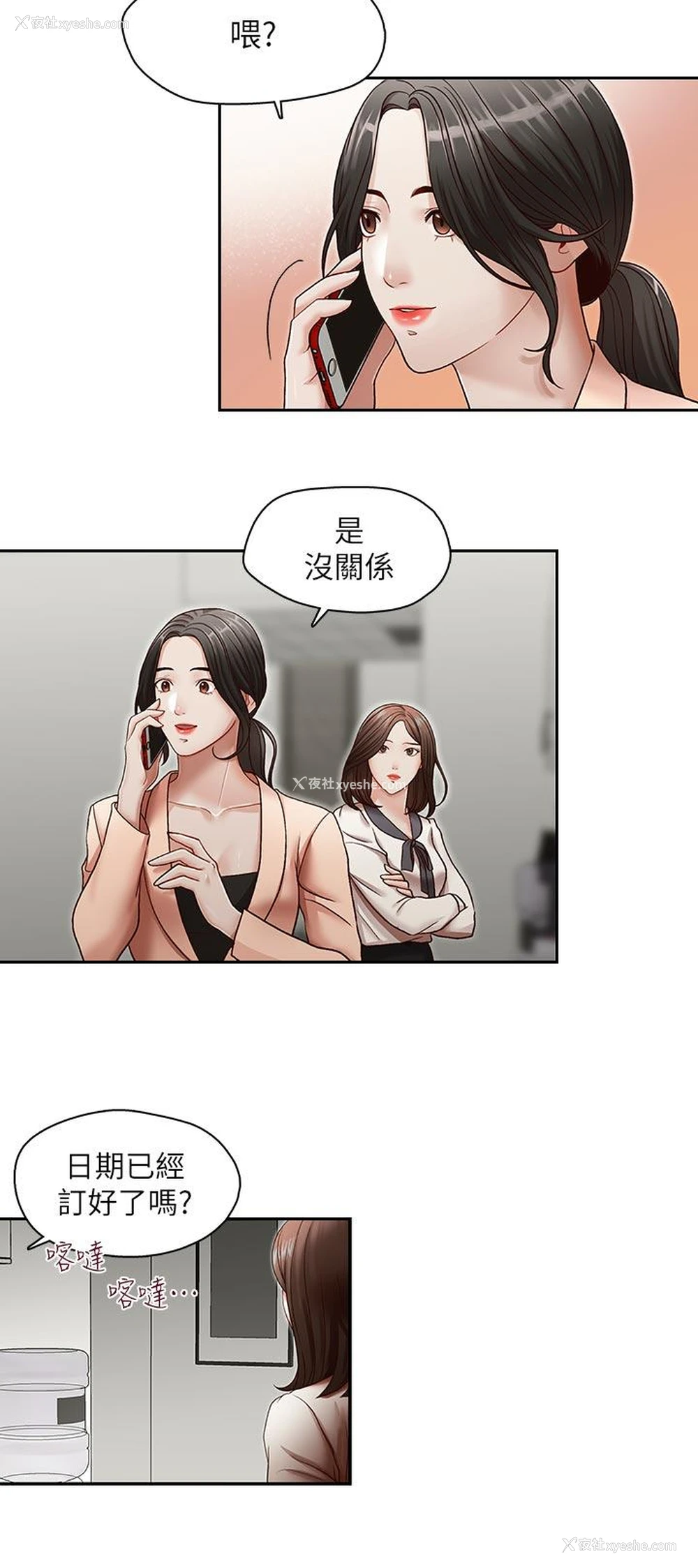 11P - 哥哥的秘书